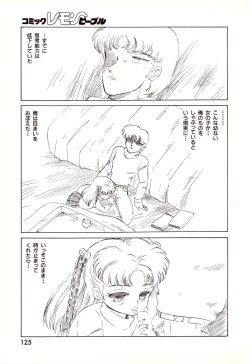 Page 128 of Lemon People 1994-01 Vol. 171