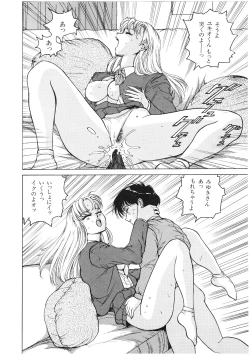 Page 144 of Lemon People 1994-01 Vol. 171