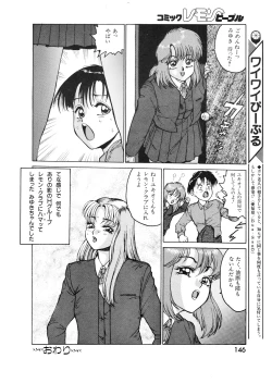 Page 146 of Lemon People 1994-01 Vol. 171