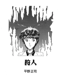 Page 147 of Lemon People 1994-01 Vol. 171