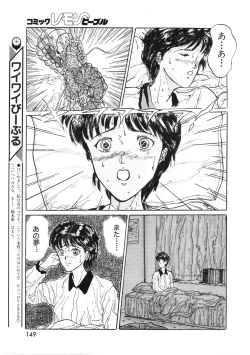 Page 149 of Lemon People 1994-01 Vol. 171