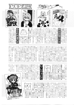 Page 163 of Lemon People 1994-01 Vol. 171