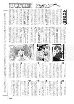 Page 165 of Lemon People 1994-01 Vol. 171