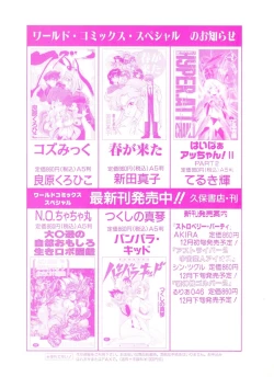 Page 171 of Lemon People 1994-01 Vol. 171