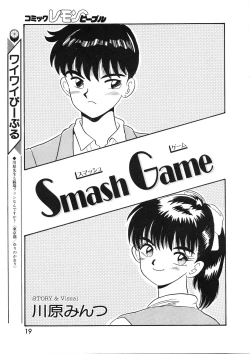 Page 19 of Lemon People 1994-01 Vol. 171