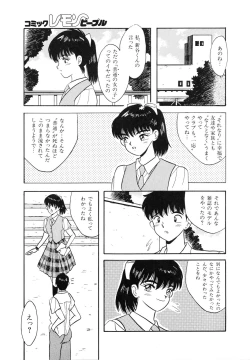 Page 25 of Lemon People 1994-01 Vol. 171