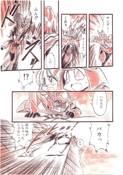 Page 79 of Lemon People 1994-01 Vol. 171