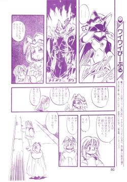 Page 80 of Lemon People 1994-01 Vol. 171