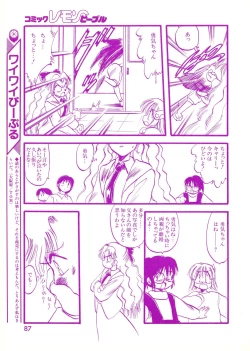 Page 87 of Lemon People 1994-01 Vol. 171