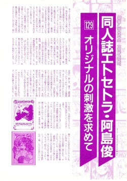 Page 92 of Lemon People 1994-01 Vol. 171