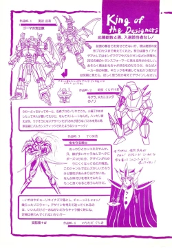 Page 95 of Lemon People 1994-01 Vol. 171