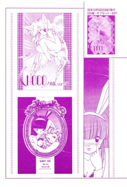 Page 96 of Lemon People 1994-01 Vol. 171