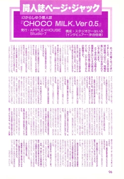 Page 97 of Lemon People 1994-01 Vol. 171