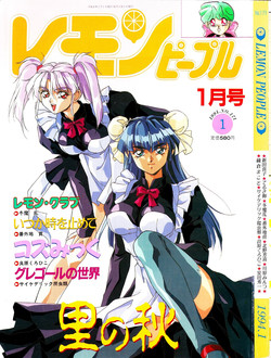 Download Lemon People 1994-01 Vol. 171