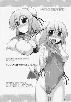 Page 28 of Kasen-chan to Issho ni Shugyou