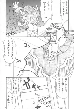 Page 4 of CAT DANCER