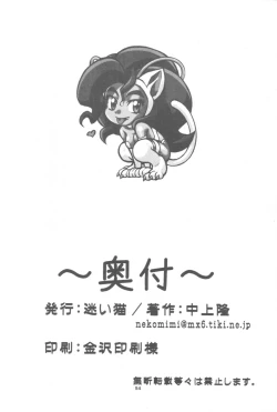 Page 53 of CAT DANCER