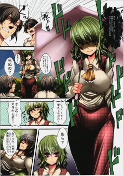 Page 2 of Kazami Yuuka no Tawamure