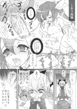 Page 4 of OMAKE C83