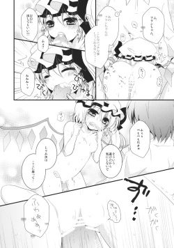 Page 14 of Flan-chan no Tsubo