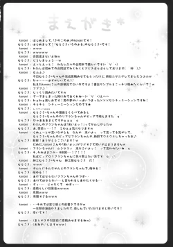 Page 4 of Flan-chan no Tsubo