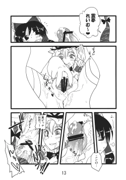 Page 13 of Yuru Yukari