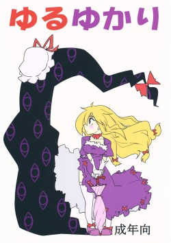 Page 1 of Yuru Yukari