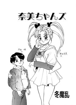 Page 43 of LemonPeople　1994-2