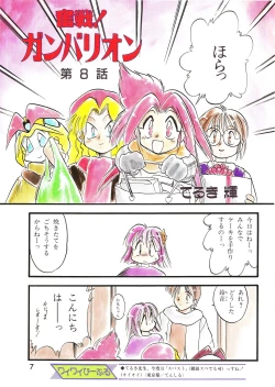 Page 7 of LemonPeople　1994-2