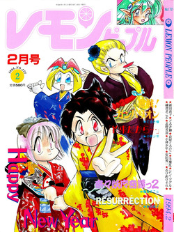 Download LemonPeople　1994-2