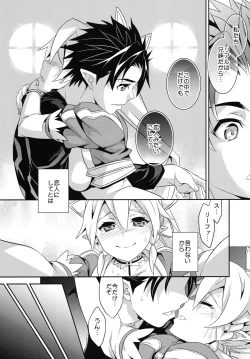 Page 21 of C9-03 Suguha to Lyfa to Oniichan no Shiawase Kazoku Keikaku