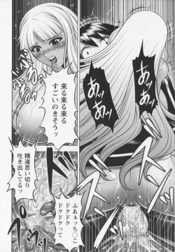 Page 122 of Warera Outen Bouchuujutsu-bu