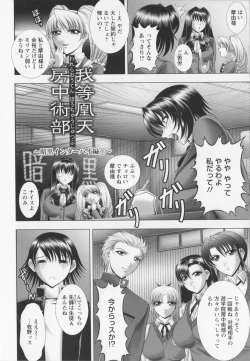 Page 48 of Warera Outen Bouchuujutsu-bu