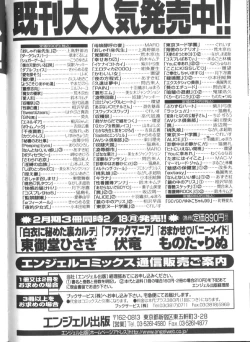 Page 175 of Hakui ni Himeta Ura Karte