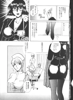 Page 74 of Hakui ni Himeta Ura Karte