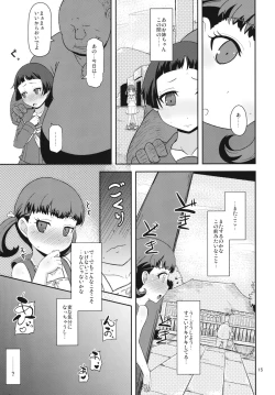 Page 14 of Oyomesan no Narikata