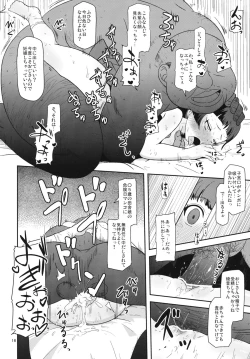 Page 15 of Oyomesan no Narikata