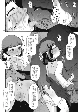 Page 29 of Oyomesan no Narikata