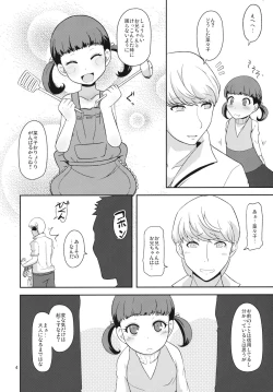 Page 3 of Oyomesan no Narikata