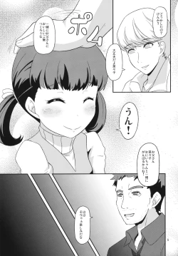 Page 4 of Oyomesan no Narikata