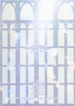 Page 12 of Hakurei Santa Matsuri