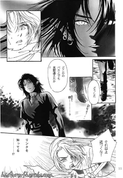 Page 11 of X The Dark Legend of Zelda
