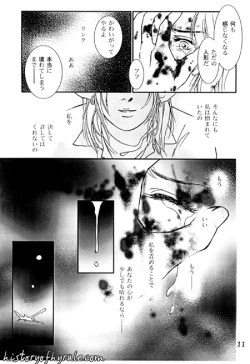 Page 51 of X The Dark Legend of Zelda