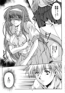Page 14 of Shiori Vol.12 Haitoku no Cinderella