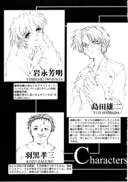 Page 4 of Shiori Vol.12 Haitoku no Cinderella