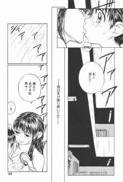 Page 105 of Manga Hotmilk 1997-07