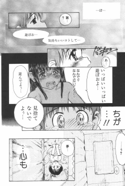 Page 112 of Manga Hotmilk 1997-07