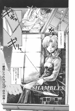 Page 119 of Manga Hotmilk 1997-07