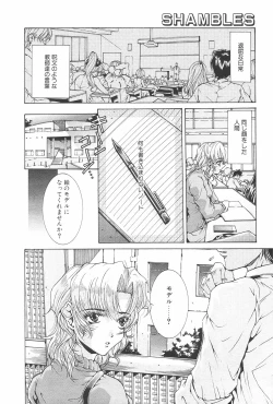 Page 120 of Manga Hotmilk 1997-07