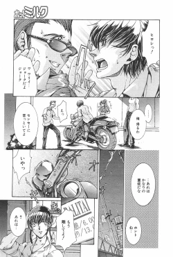 Page 123 of Manga Hotmilk 1997-07